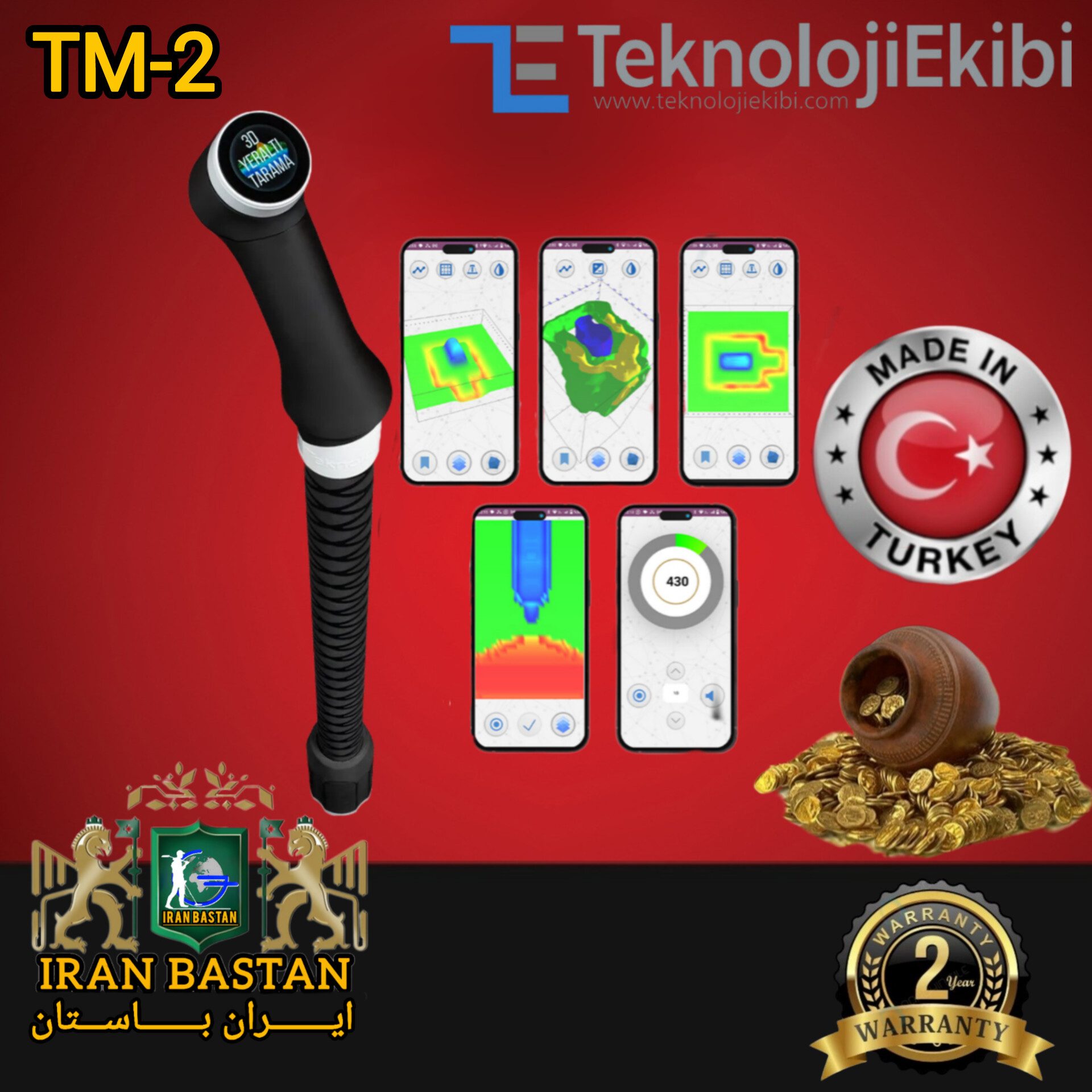 اسکنر TM2 (تیام ۲)