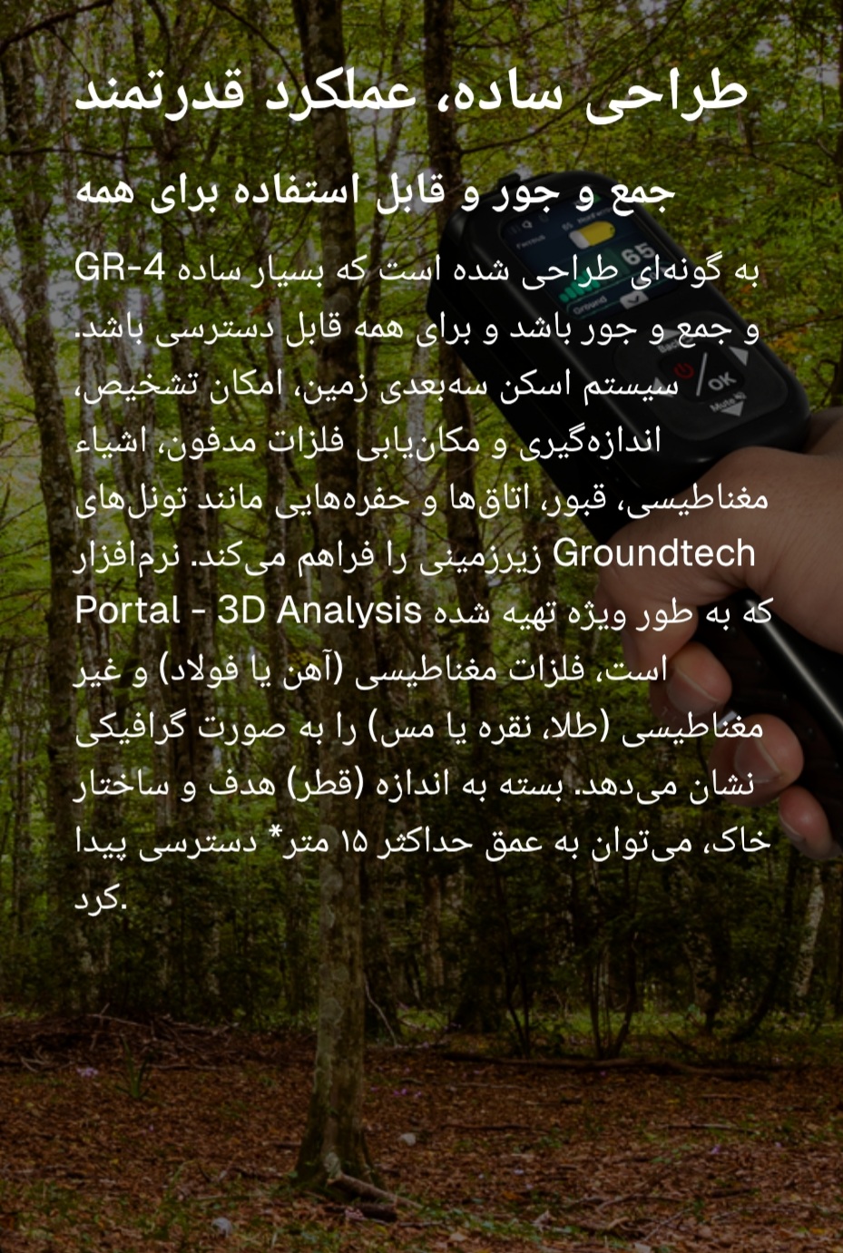 اسکنر GR-4 جی‌ار-۴