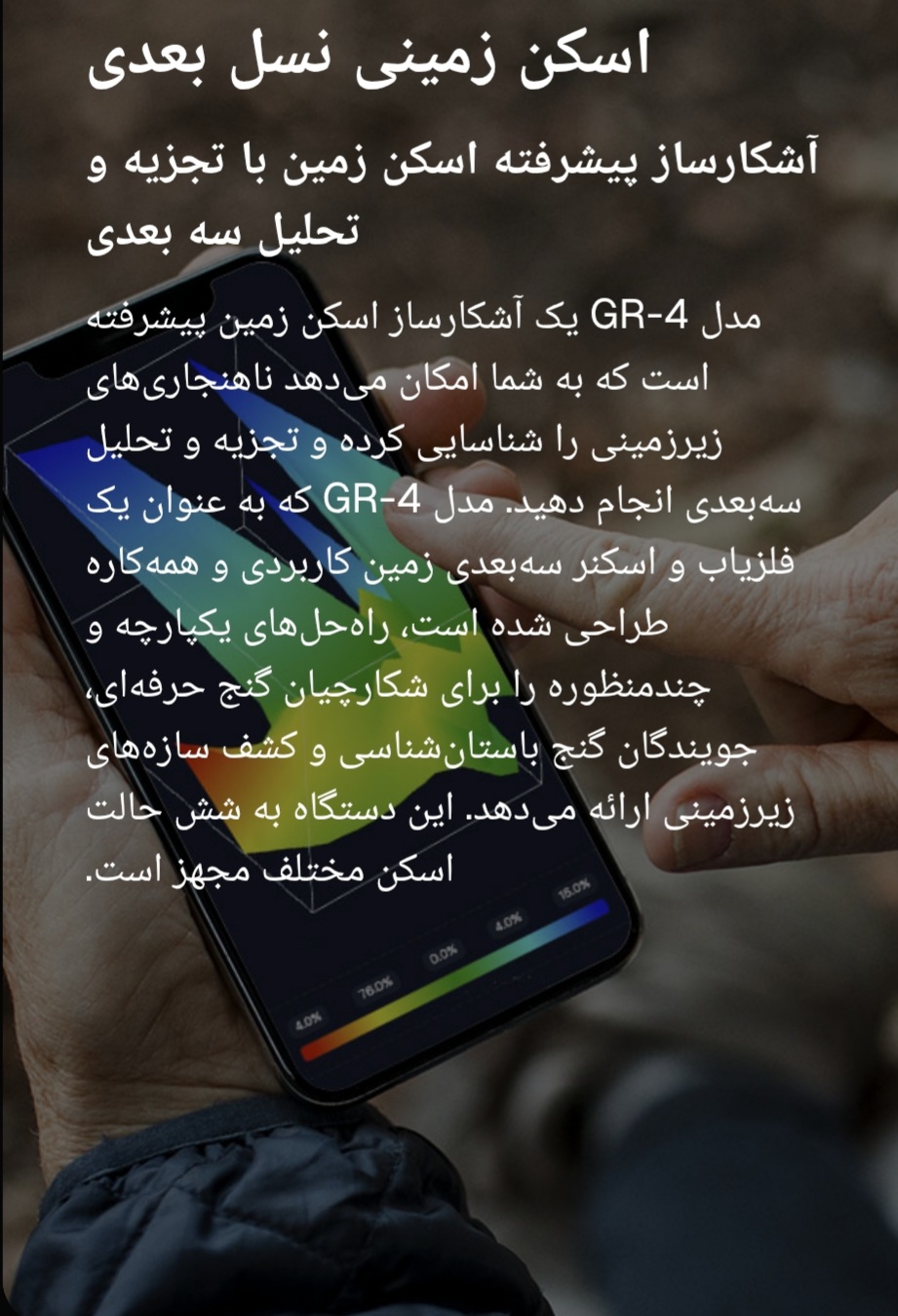 اسکنر GR-4 جی‌ار-۴